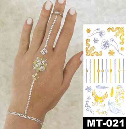 Тимчасове тату 102 на 210 мм золотисто-сріблястий Київ