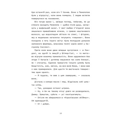Книга Сорочине вбивство - Ентоні Горовіц Видавництво Старого Лева (9789664484043) Вінниця - фото 10