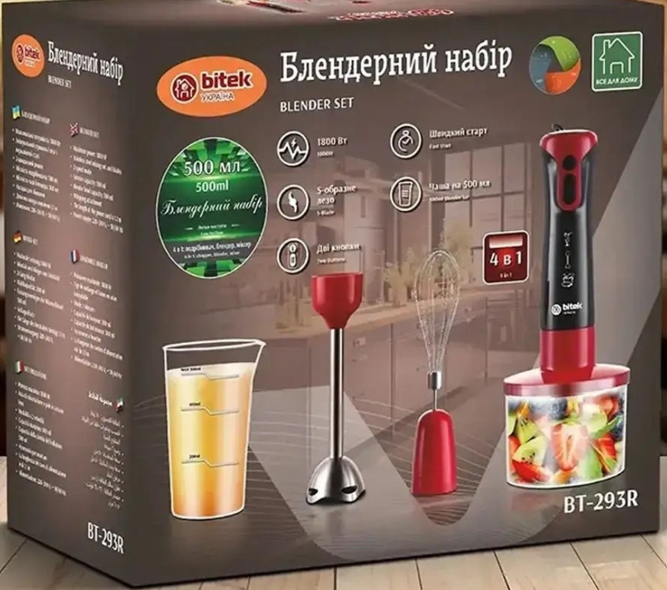 Погружной блендер 4в1 с чашей 500 мл, 1800 Вт,BT-293R измельчитель. Киев - изображение 1