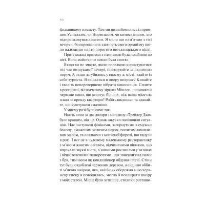 Книга З різницею у сім років - Ешлі Постон Vivat (9786171706439) Вінниця - фото 12