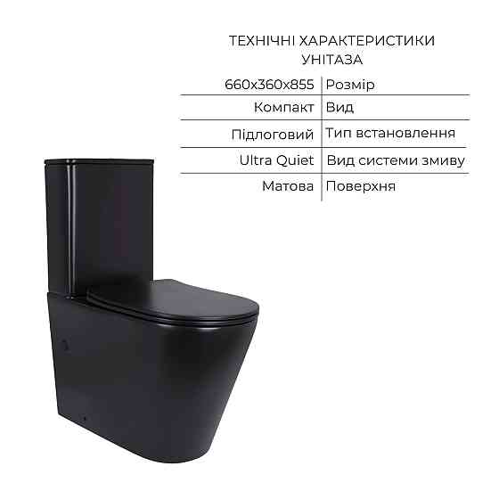 Комплект 2 в 1: унитаз напольный Qtap Scorpio Matt Black QT14226088AMB + набор гигиенического душа Lidz Aria Black Киев