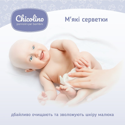Детские влажные салфетки Chicolino 24 шт (4823098410713) Винница - изображение 3