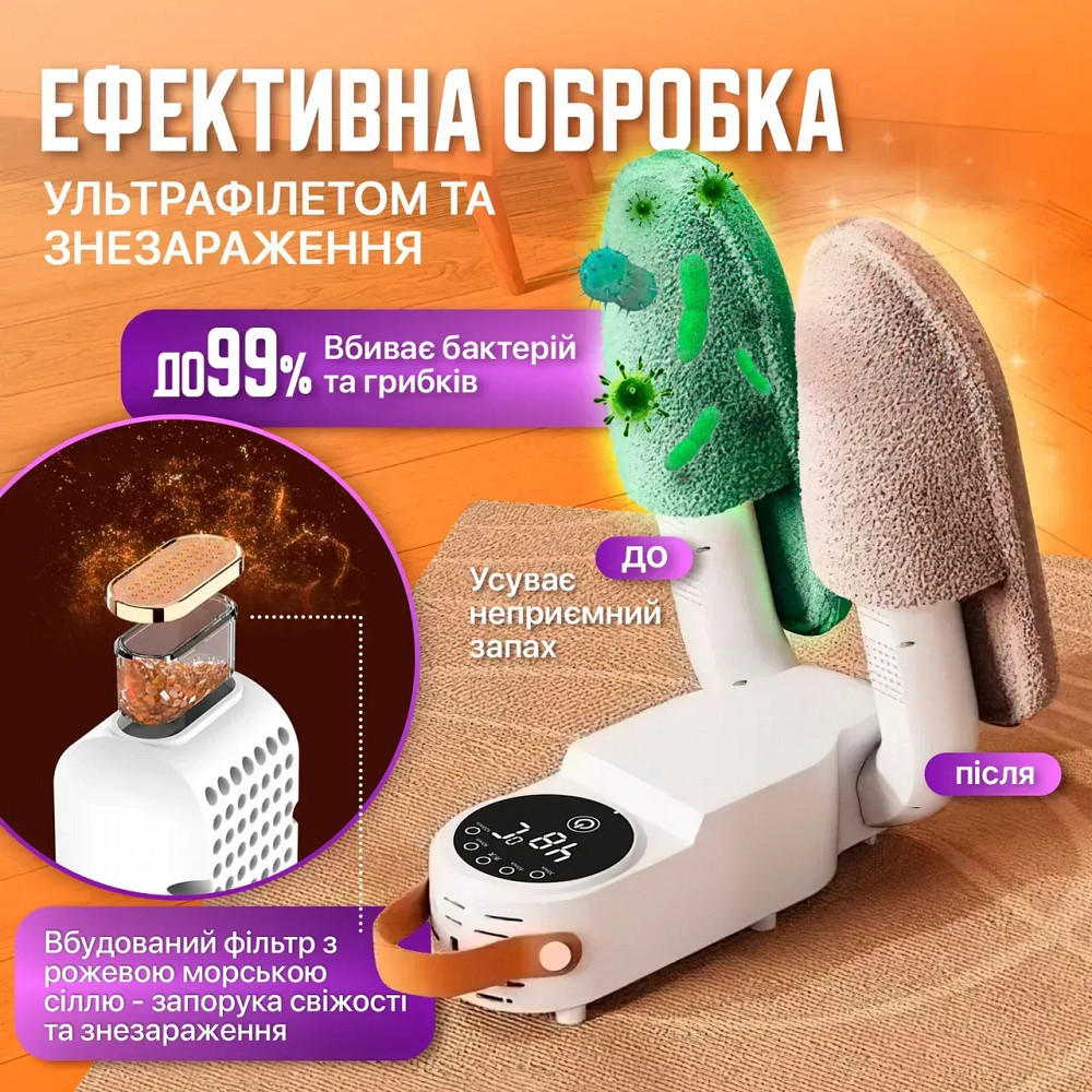 Антибактериальная сушилка для обуви Shoe Dryer LSF-006 ультрафиолетовая электросушилка с таймером PK-54 Львов - изображение 11