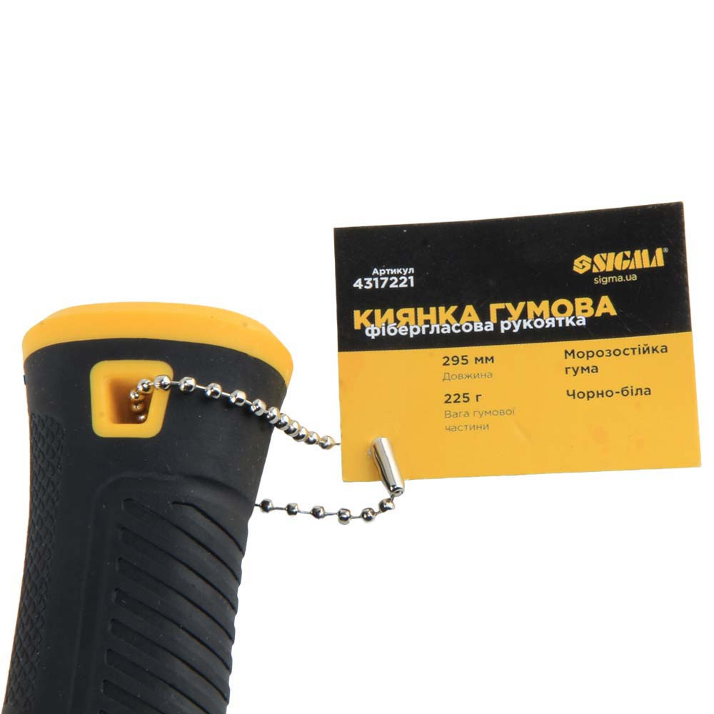 Sigma Киянка резиновая чёрно-белая 225г фиберглассовая рукоятка SIGMA (4317221) Коломия - фото 3