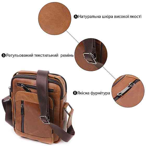 Сумка мужская Vintage 20827 кожаная Светло-коричневый Киев