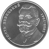 Монета Кость Левицкий 2 грн. Полтава - изображение 1