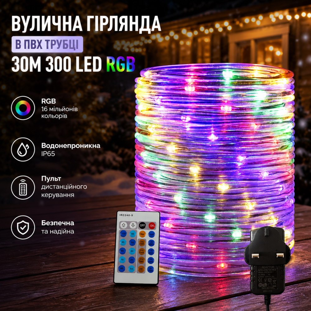 Вулична гірлянда RcStarry 30 м, 300 LED, тепле жовтогаряче світло, у ПВХ трубці, з пультом ДУ, IP65 Київ - фото 6