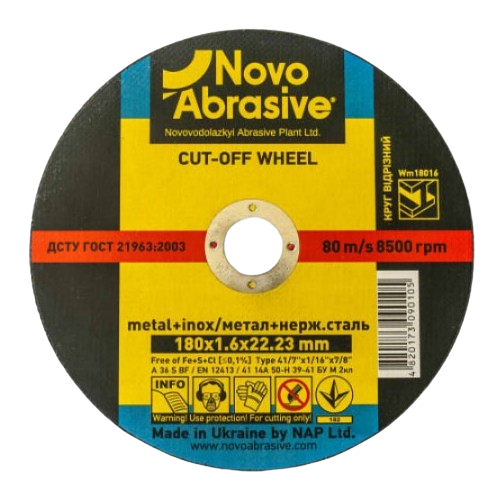 Круг відрізний по металу d180мм*1,6*22,23мм 14A NovoAbrasive Житомир