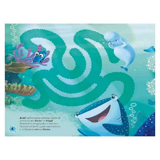 Лабиринты с наклейками 