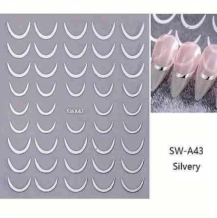Наліпки для нігтів 5D “Срібна лунка” – металізований френч-дизайн Київ