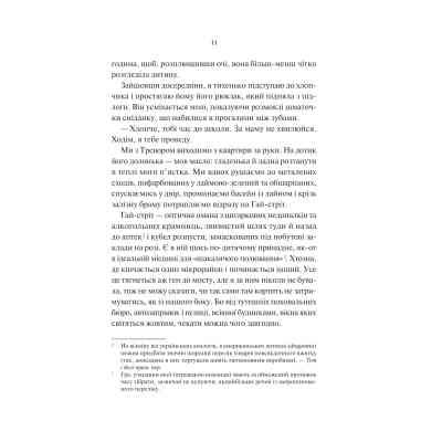 Книга Нічні патрулі - Лейла Моттлі Vivat (9786171709164) Винница