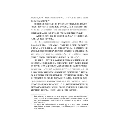 Книга Нічні патрулі - Лейла Моттлі Vivat (9786171709164) Винница - изображение 2