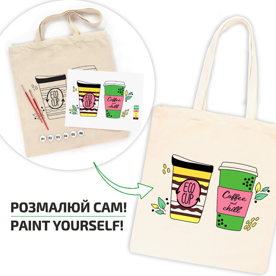 Набір екосумка-розмальовка „Coffee Time“ бавовна 220 г/м2 38х42см ROSA Talent Київ
