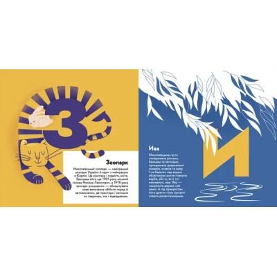 Книга Книжечка-мандрівочка. Миколаїв Видавництво Старого Лева (9789664482537) Вінниця - фото 7