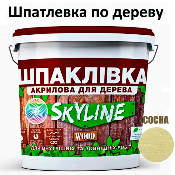 Шпаклевка акриловая для Дерева готовая к применению «SkyLine Wood» Сосна 4.5 кг Харьков