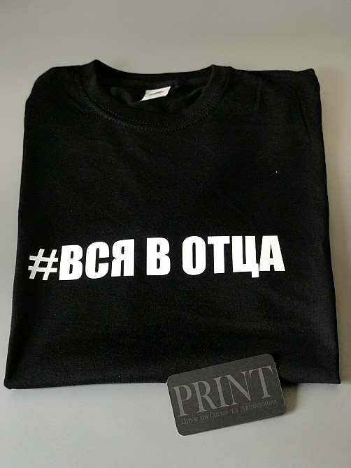 Женская футболка 100% хлопок - Вся в отца Черновцы - изображение 1