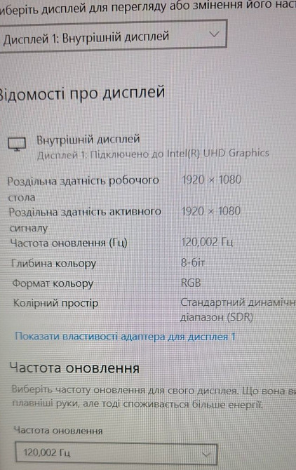 Ноутбук DELL G3 3500 / 15.6 120Hz. / i7- 10750H / GTX 1650Ti / RAM16GB. SSD512Gb. Київ - фото 6