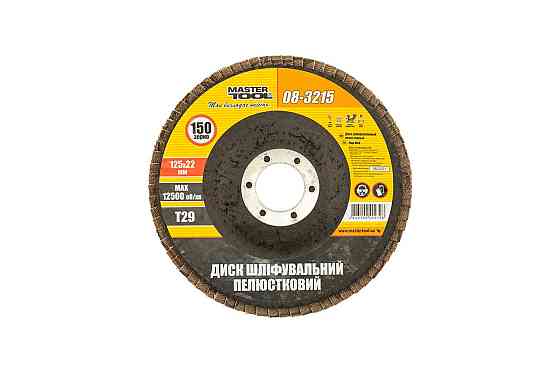 MASTERTOOL Диск шліфувальний пелюстковий конусний MASTERTOOL Т29 зерно 150 125×22 мм 08-3215 Коломыя