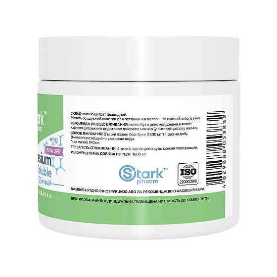 Магния цитрат Stark Pharm Magnesium Citrate Soluble 200 г Киев
