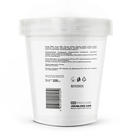 Маска гідрогелева Joko Blend Beta-Carotene Calendula 200 г 4823109401259 Винница - изображение 4