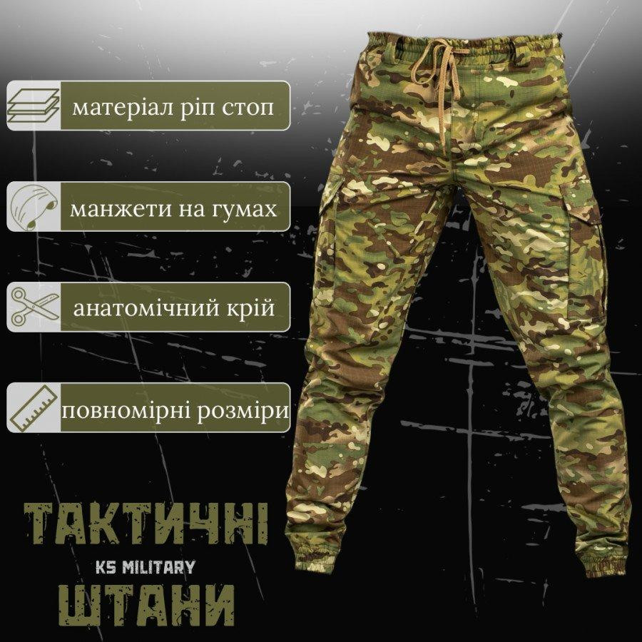 Штани KS military мультикам бандіти Одесса - изображение 4