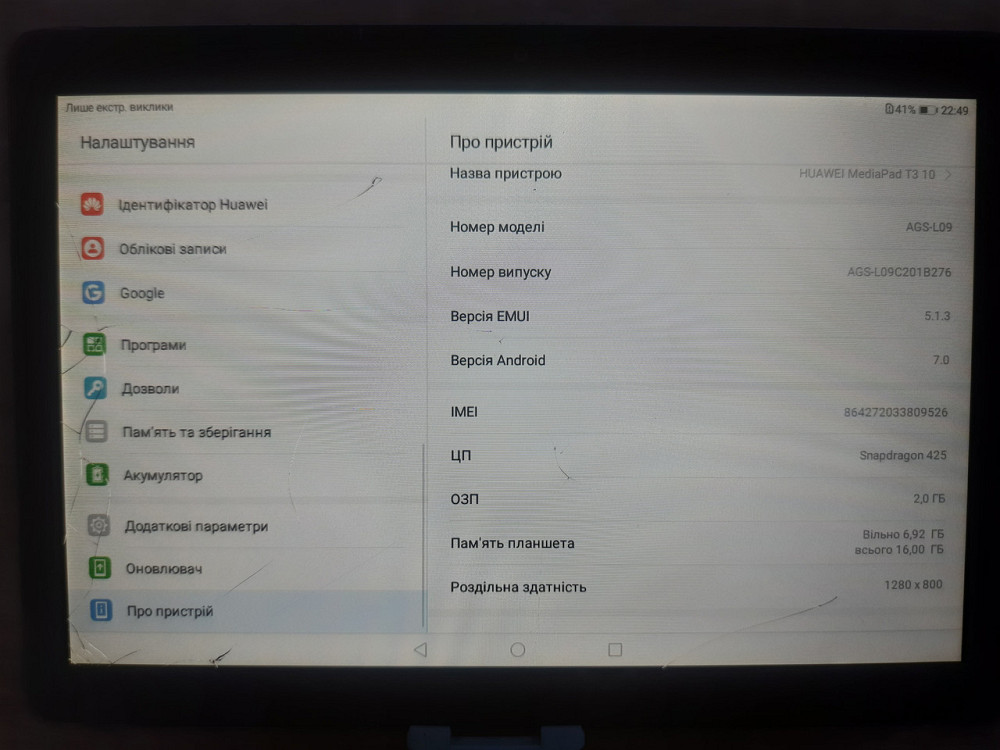 Б/У Планшет HUAWEI MediaPad T3 10 2/16 GB Дніпро - фото 4