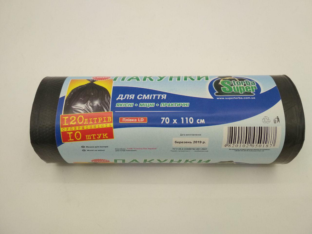 Мусорный пакет объемом 120 литров, размеры 70х110см, (10шт LD) Супер Торба (1 рул) Харьков - изображение 3