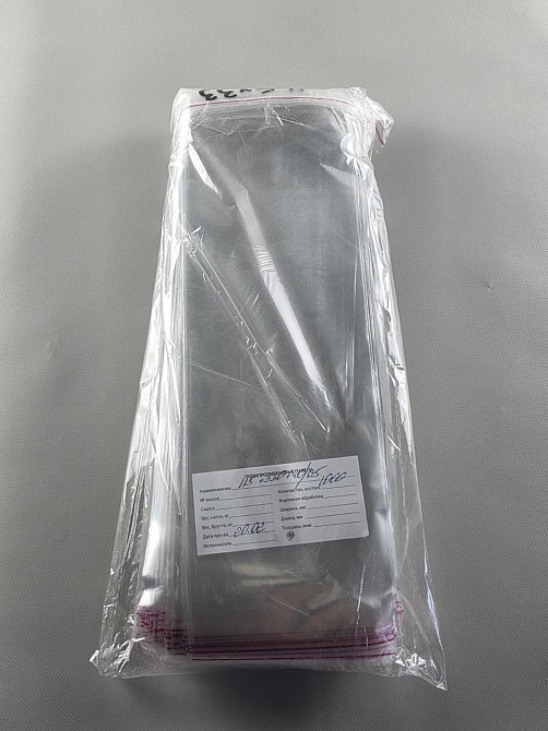 Пакеты БОПП для упаковки полипропиленовые с клейкой лентой 11,5*33+4\25мк +скотч (1000 шт) Харьков - изображение 3