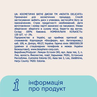 Ватные диски Novita Delicate 120 шт. (4744246013085) Винница - изображение 7