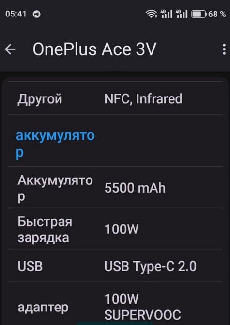 Телефон OnePlus ACE 3v, NFC 5500ma. Київ - фото 3