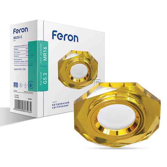 Вбудований світильник Feron 8020-2 під лампу жовтий золото Харків