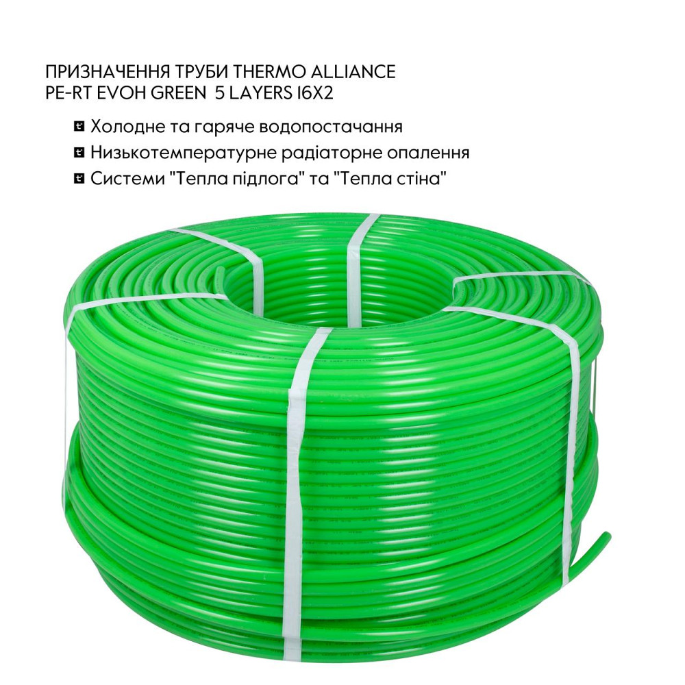 Труба Thermo Alliance PE-RT EVOH Green 5 шарів 16х2 мм (600 м) Spain Киев - изображение 3