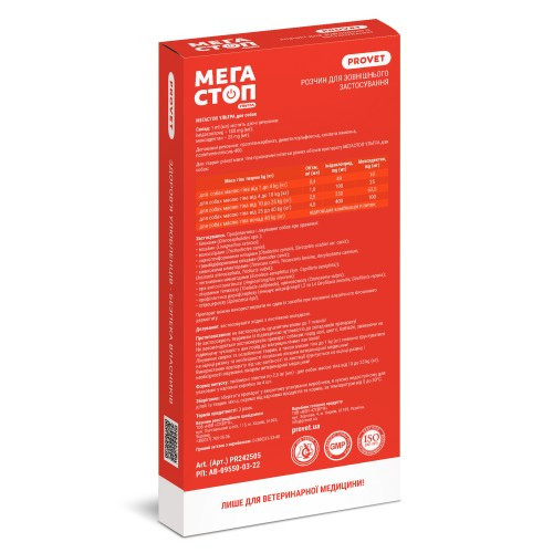 Краплі Provet МЕГАСТОП УЛЬТРА для собак усіх порід 10-25 кг 4 піпетки х 2,5 мл Київ - фото 2