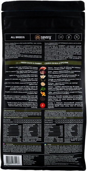 Корм Сейвори Savory Adult All Breeds rich in Fresh Duck & Rabbit сухий зі свіжою качкою та кроликом, 1 кг Винница - изображение 2