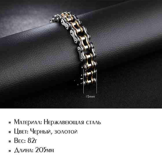 Чоловічий браслет RESTEQ з нержавіючої сталі у вигляді мотоциклетного ланцюга, чорний-золото-сріблястий Київ