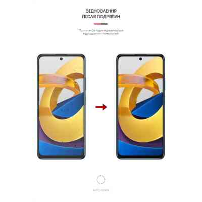 Пленка защитная Armorstandart Anti-Blue Xiaomi Poco M4 Pro 5G (ARM62538) Винница