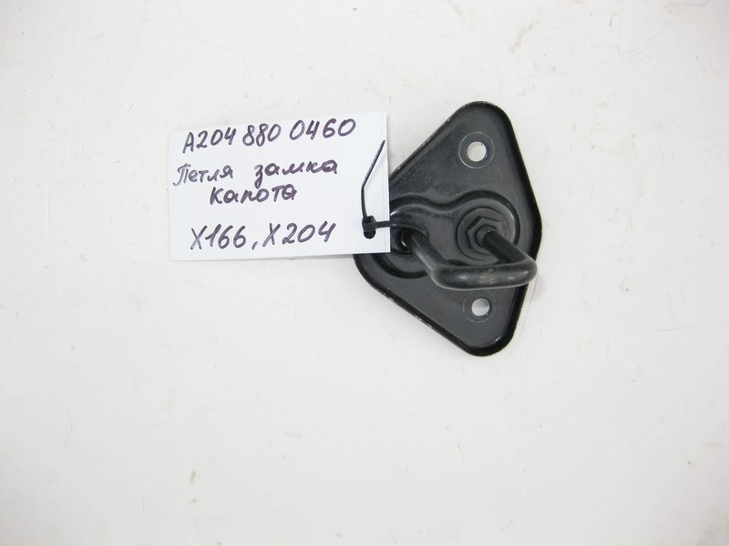 Mercedes-Benz  A2048800460 Петля замка капота верхня GL/GLS X166 GLK X204 Одесса - изображение 2