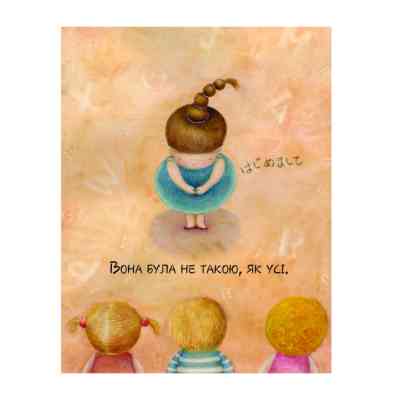 Книга Друзі - Аіко Ікеґамі Жорж (9786177853571) Вінниця