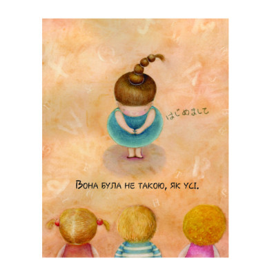 Книга Друзі - Аіко Ікеґамі Жорж (9786177853571) Вінниця - фото 5