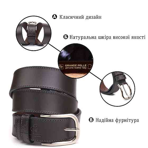 Красивый мужской ремень из натуральной кожи Grande Pelle 21460 Коричневый Киев