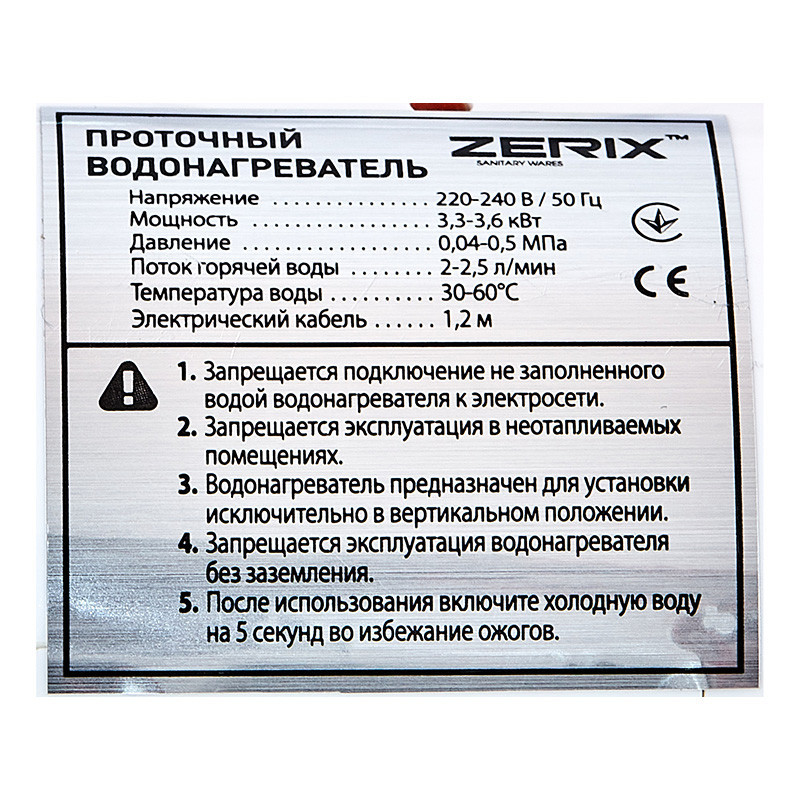 Водонагрівач 3,3 kW проточний ZERIX ELW44-E з регулюванням потужності, з індик. темп., RESET, на мийку (ZX4698) Київ - фото 3