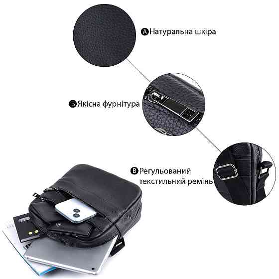 Чоловіча сумка месенджер із зернистої натуральної шкіри Shvigel 22847 Чорна Київ
