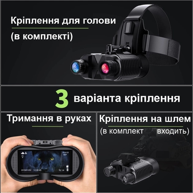 Бинокуляр ночного видения Dsoon NV8160 + крепление на голову + кронштейн FMA L4G24 на шлем Винница - изображение 11