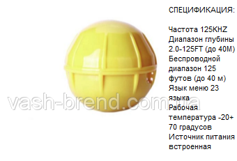 Ехолот Переносний Phiradar Блютуз Київ - фото 2