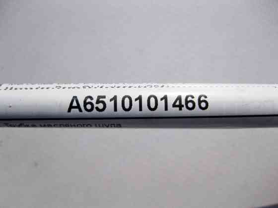 Mercedes-Benz  A6510101466 Трубка масляного щупа двигуна OM651 R4 2.2 cdi C-Class W204 E-Class W212 C207 CLS C218 GLK X204 Одесса