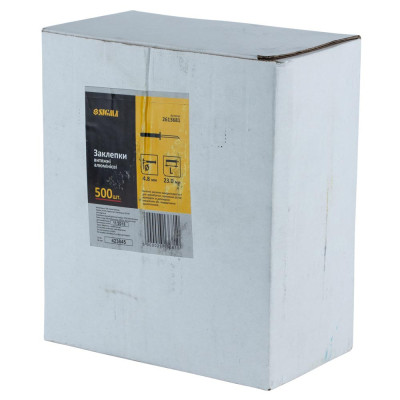 Заклепки Sigma алюминиевые Standard 4.8x23мм 500шт (2613681) Винница - изображение 2