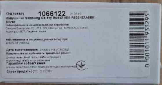 Наушники Samsung Galaxy Buds 3 Silver SM-R530NZAASEK Original. Киев