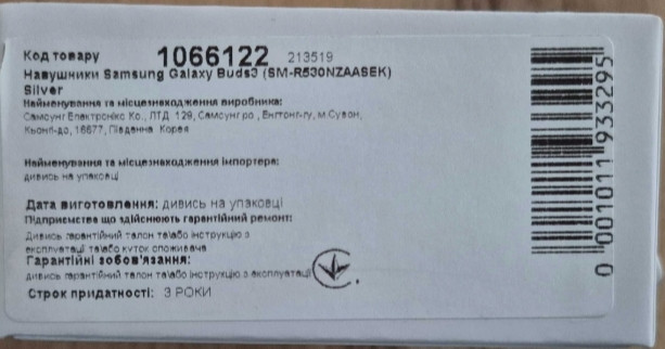 Наушники Samsung Galaxy Buds 3 Silver SM-R530NZAASEK Original. Киев - изображение 2