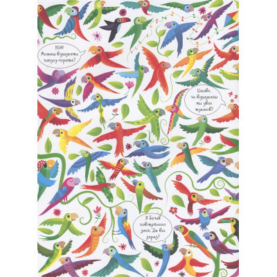 Книга Подивись і знайди. Тварини - Кірстін Робсон Жорж (9786177579457) Вінниця - фото 2