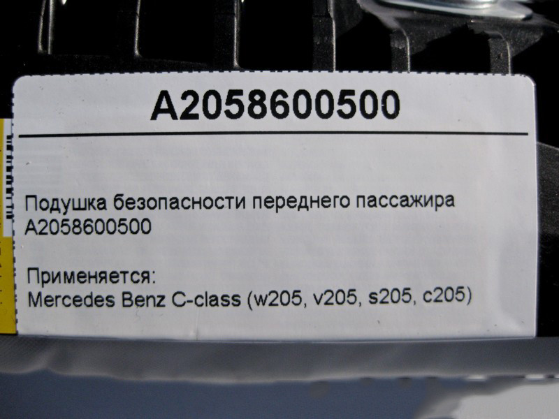 Mercedes-Benz  A2058600500 Подушка безпеки переднього пасажира C-Class W205 Одеса - фото 4